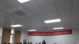 長沙黑馬前端與移動開發就業23期開班啦